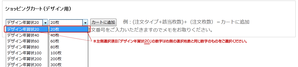 商品の選択について