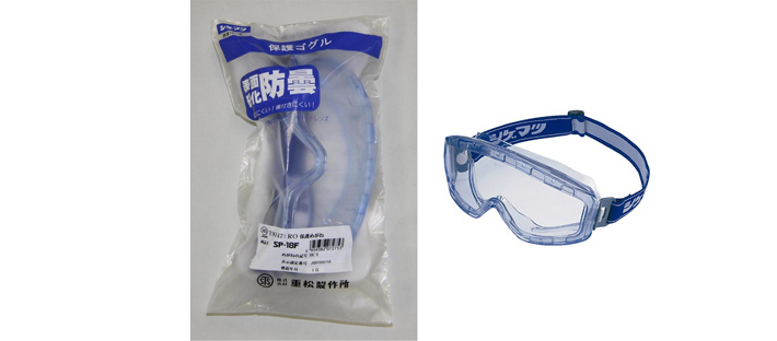 保護めがね SP-18F